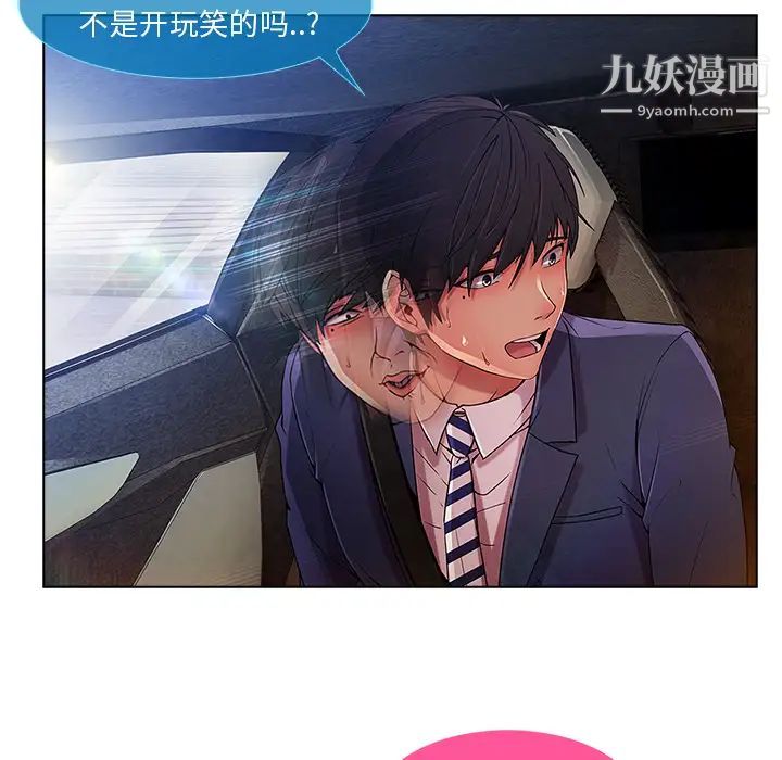 《长腿姐姐》漫画最新章节第5话免费下拉式在线观看章节第【16】张图片