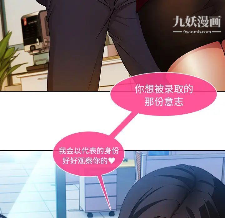 《长腿姐姐》漫画最新章节第5话免费下拉式在线观看章节第【109】张图片