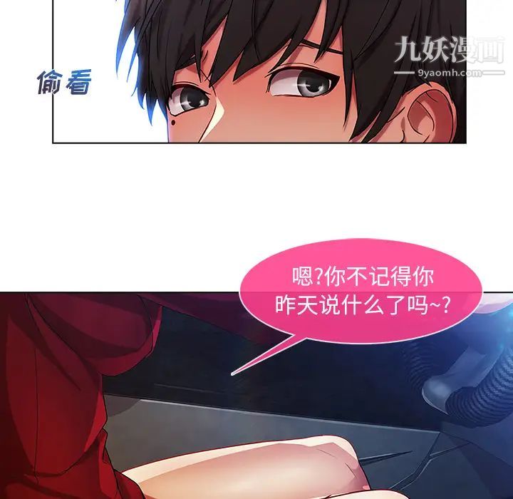 《长腿姐姐》漫画最新章节第5话免费下拉式在线观看章节第【8】张图片