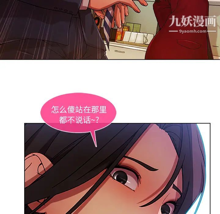 《长腿姐姐》漫画最新章节第5话免费下拉式在线观看章节第【81】张图片