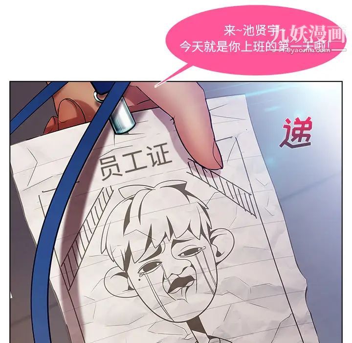 《长腿姐姐》漫画最新章节第5话免费下拉式在线观看章节第【103】张图片