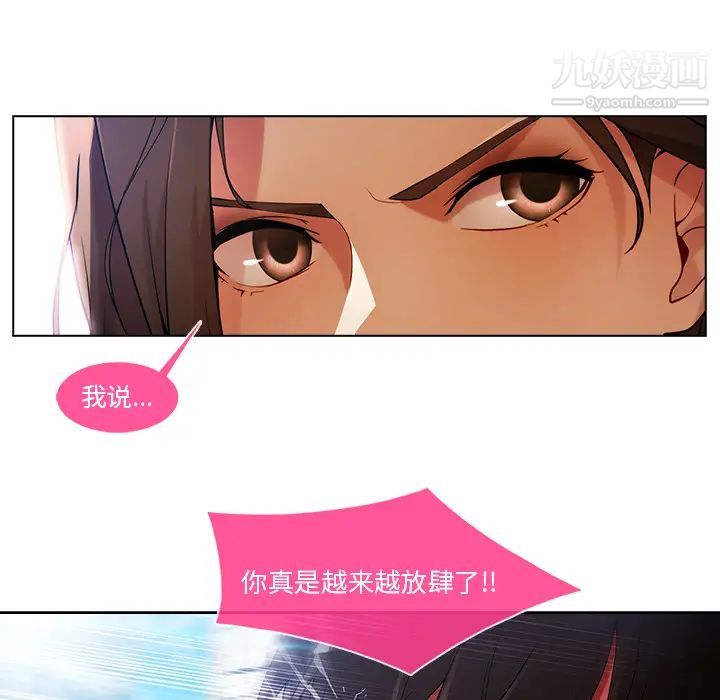 《长腿姐姐》漫画最新章节第5话免费下拉式在线观看章节第【30】张图片