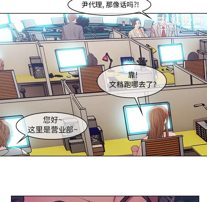 《长腿姐姐》漫画最新章节第5话免费下拉式在线观看章节第【46】张图片