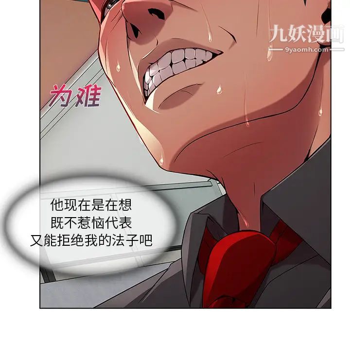 《长腿姐姐》漫画最新章节第5话免费下拉式在线观看章节第【92】张图片