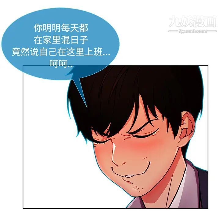 《长腿姐姐》漫画最新章节第5话免费下拉式在线观看章节第【29】张图片