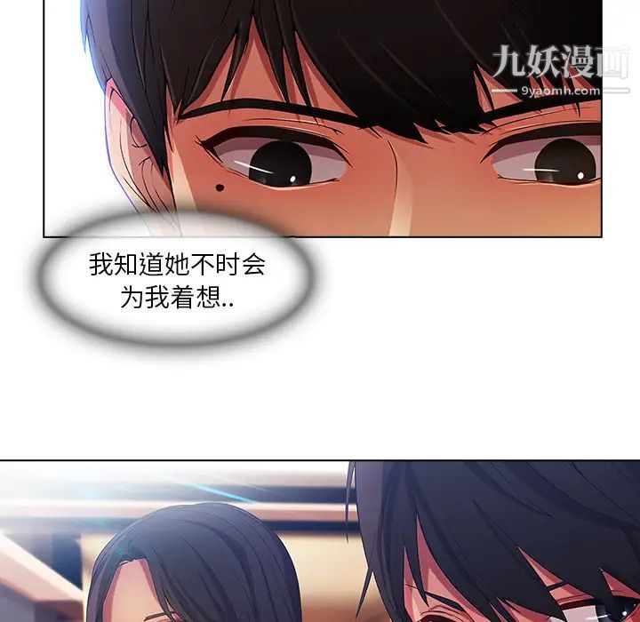 《长腿姐姐》漫画最新章节第5话免费下拉式在线观看章节第【42】张图片