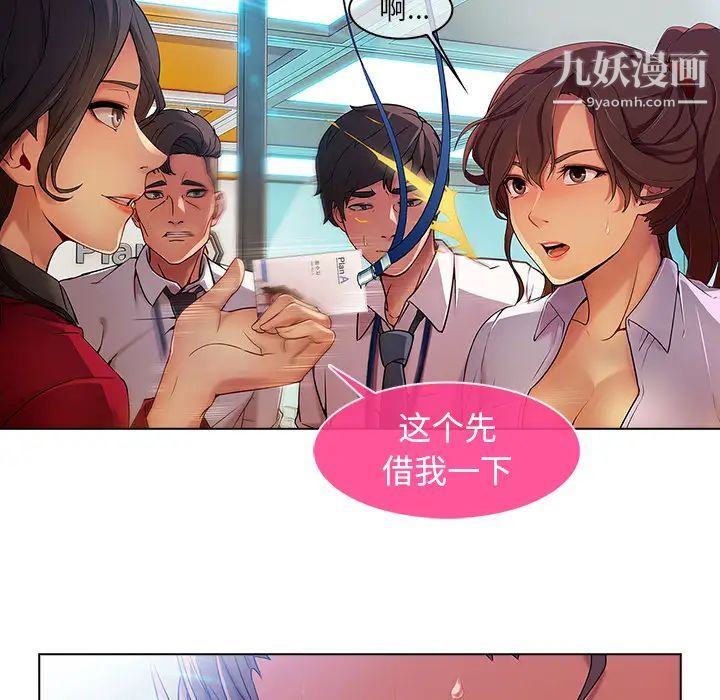 《长腿姐姐》漫画最新章节第5话免费下拉式在线观看章节第【101】张图片