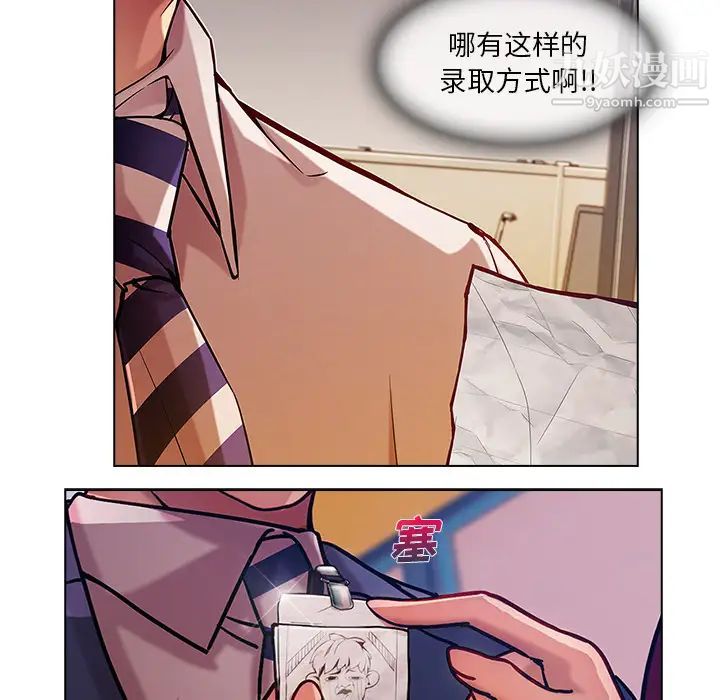 《长腿姐姐》漫画最新章节第5话免费下拉式在线观看章节第【106】张图片