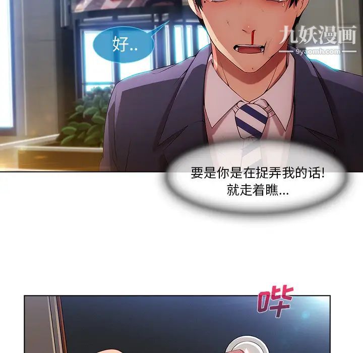 《长腿姐姐》漫画最新章节第5话免费下拉式在线观看章节第【39】张图片