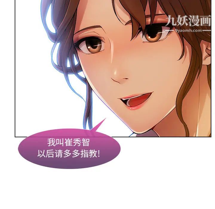 《长腿姐姐》漫画最新章节第5话免费下拉式在线观看章节第【74】张图片