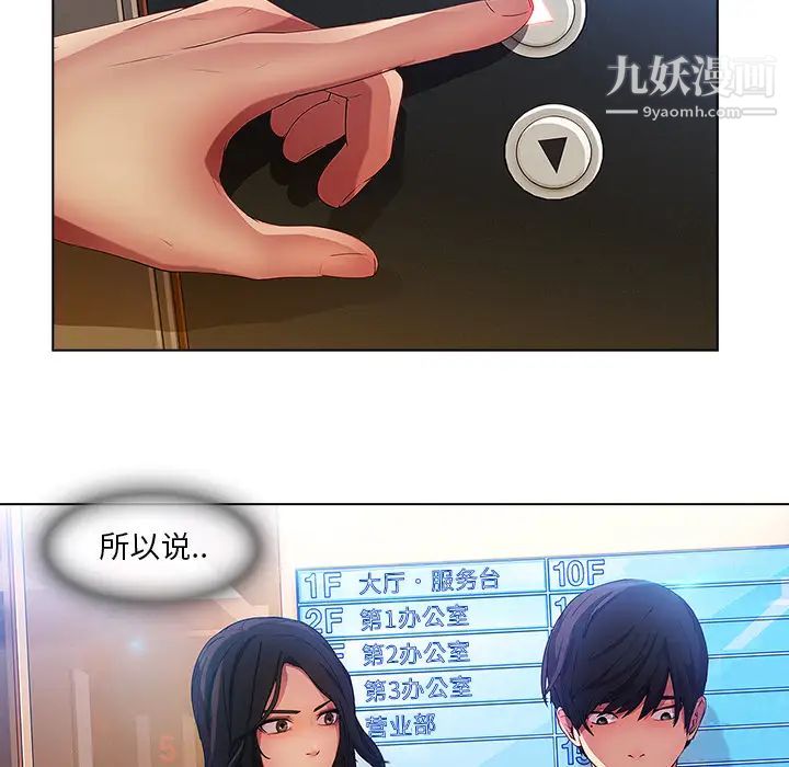 《长腿姐姐》漫画最新章节第5话免费下拉式在线观看章节第【40】张图片