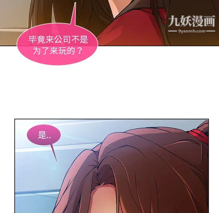 《长腿姐姐》漫画最新章节第5话免费下拉式在线观看章节第【114】张图片