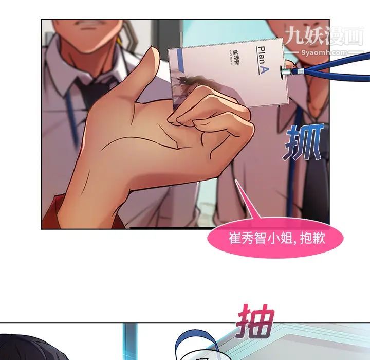 《长腿姐姐》漫画最新章节第5话免费下拉式在线观看章节第【100】张图片