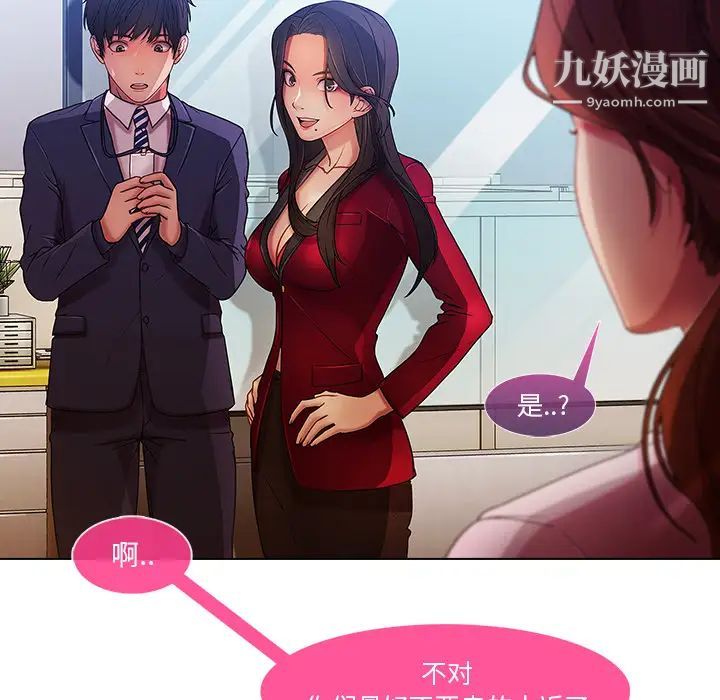 《长腿姐姐》漫画最新章节第5话免费下拉式在线观看章节第【112】张图片