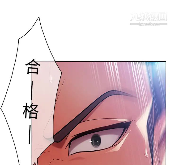 《长腿姐姐》漫画最新章节第5话免费下拉式在线观看章节第【94】张图片