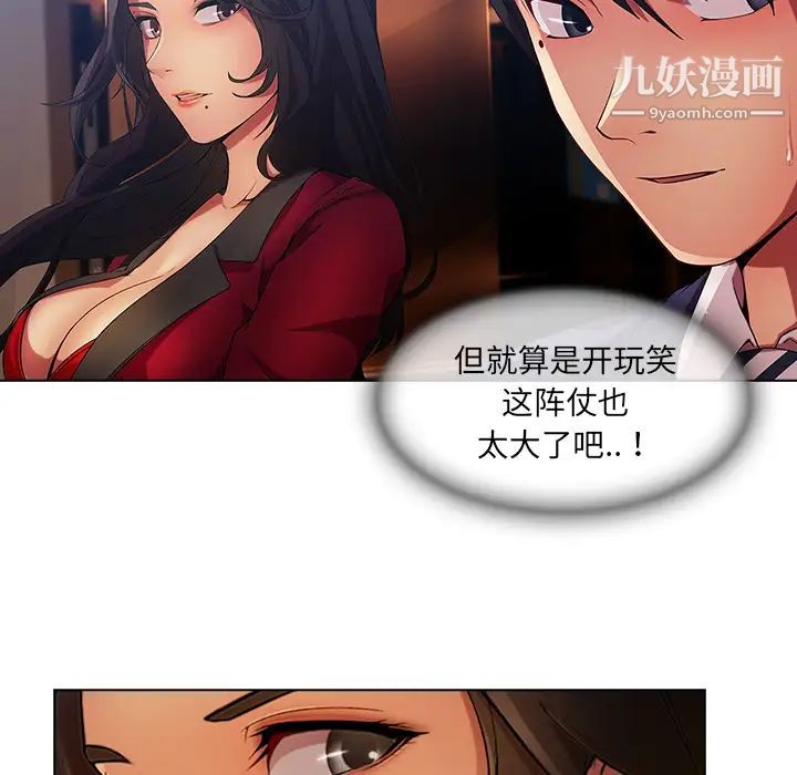 《长腿姐姐》漫画最新章节第5话免费下拉式在线观看章节第【43】张图片