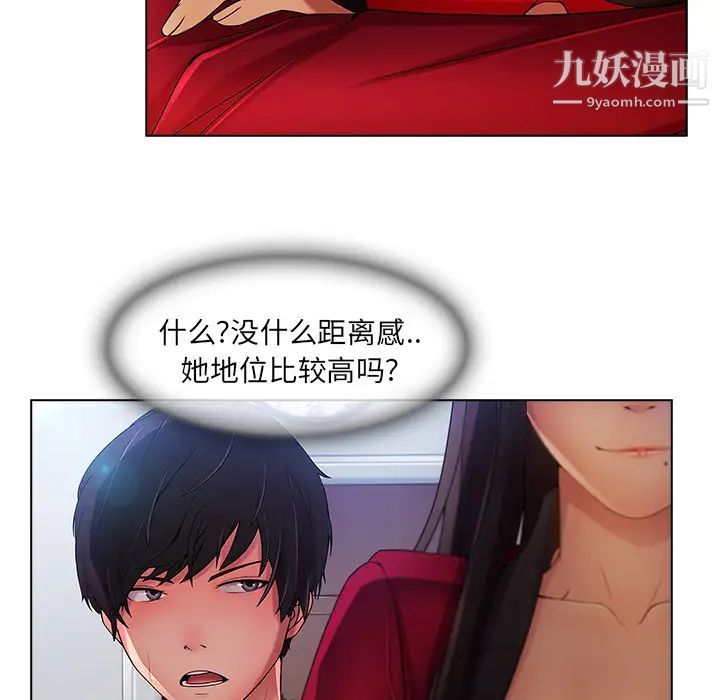 《长腿姐姐》漫画最新章节第5话免费下拉式在线观看章节第【68】张图片