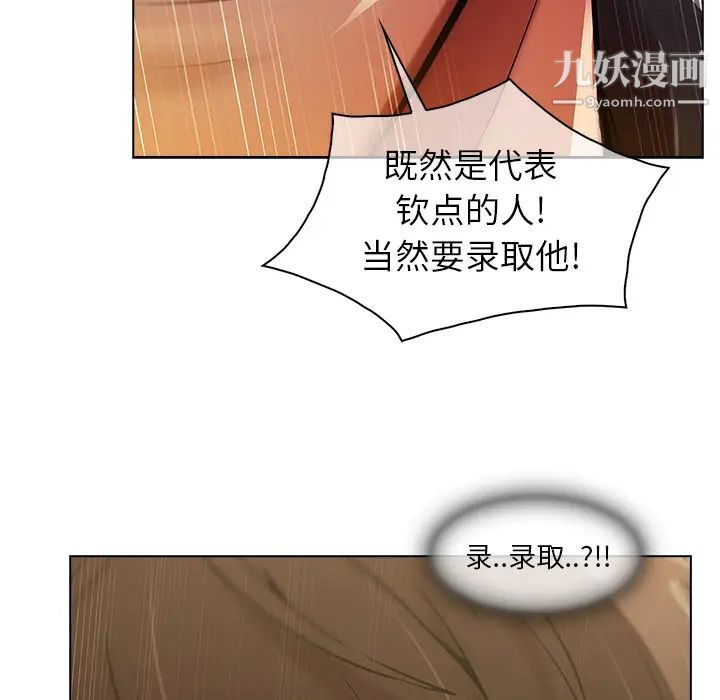 《长腿姐姐》漫画最新章节第5话免费下拉式在线观看章节第【96】张图片