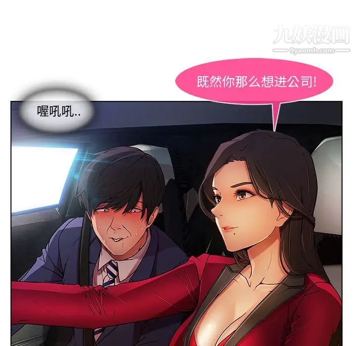 《长腿姐姐》漫画最新章节第5话免费下拉式在线观看章节第【13】张图片