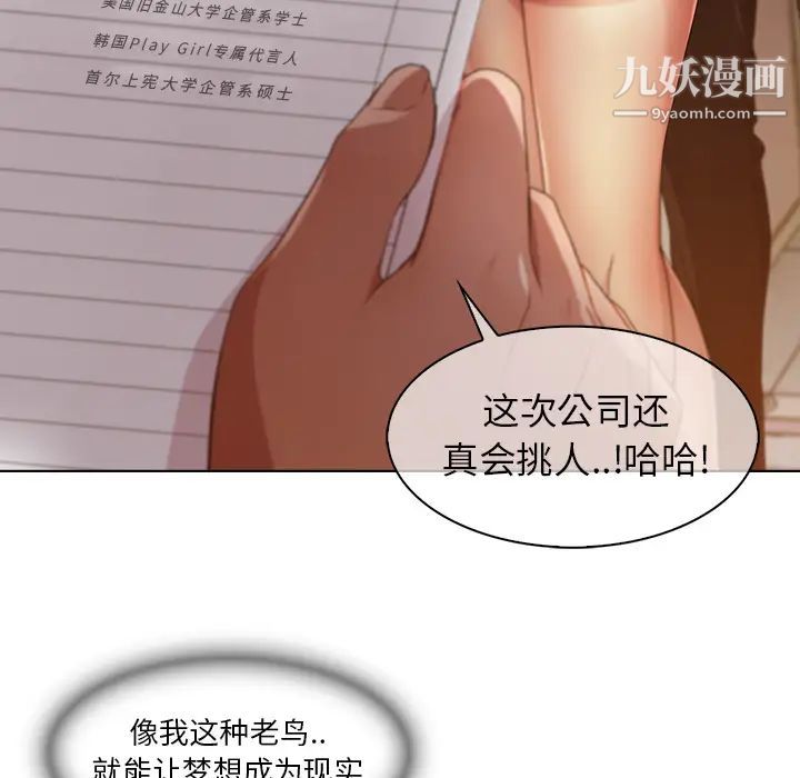 《长腿姐姐》漫画最新章节第5话免费下拉式在线观看章节第【58】张图片