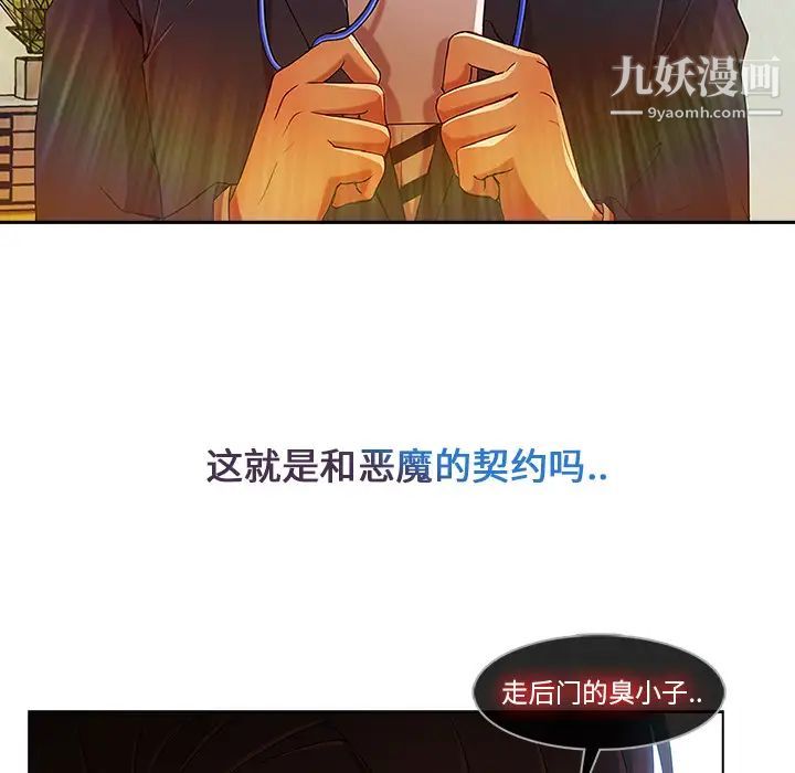 《长腿姐姐》漫画最新章节第5话免费下拉式在线观看章节第【122】张图片