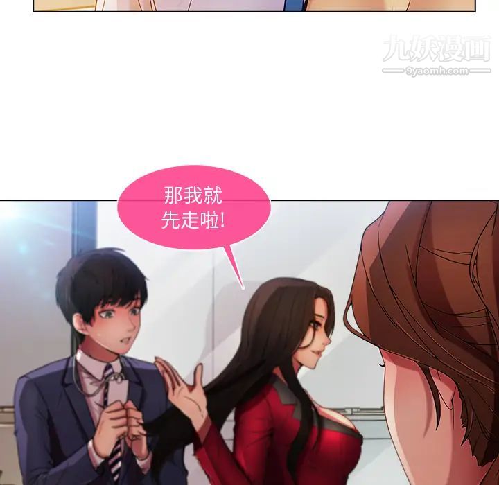 《长腿姐姐》漫画最新章节第5话免费下拉式在线观看章节第【116】张图片