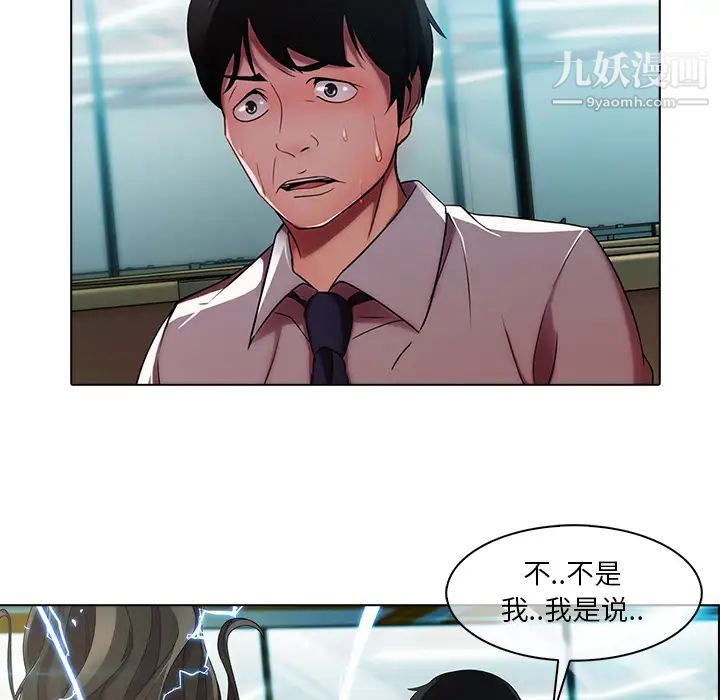 《长腿姐姐》漫画最新章节第6话免费下拉式在线观看章节第【97】张图片