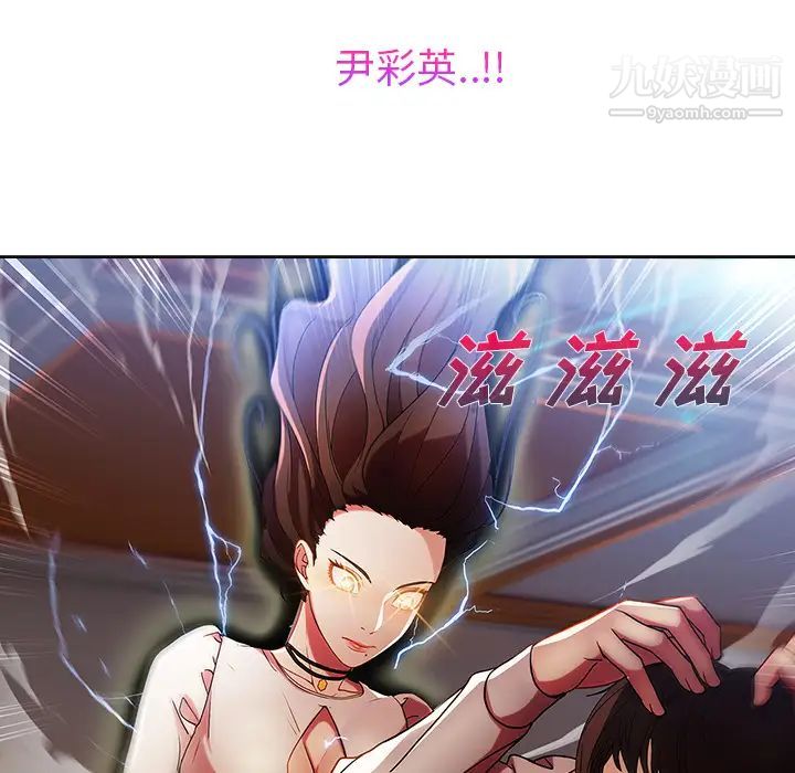 《长腿姐姐》漫画最新章节第6话免费下拉式在线观看章节第【101】张图片