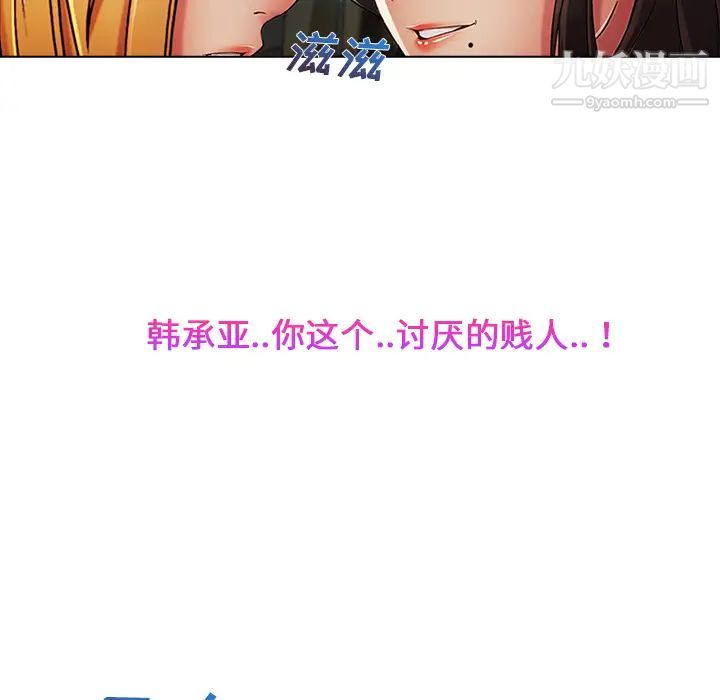 《长腿姐姐》漫画最新章节第6话免费下拉式在线观看章节第【132】张图片