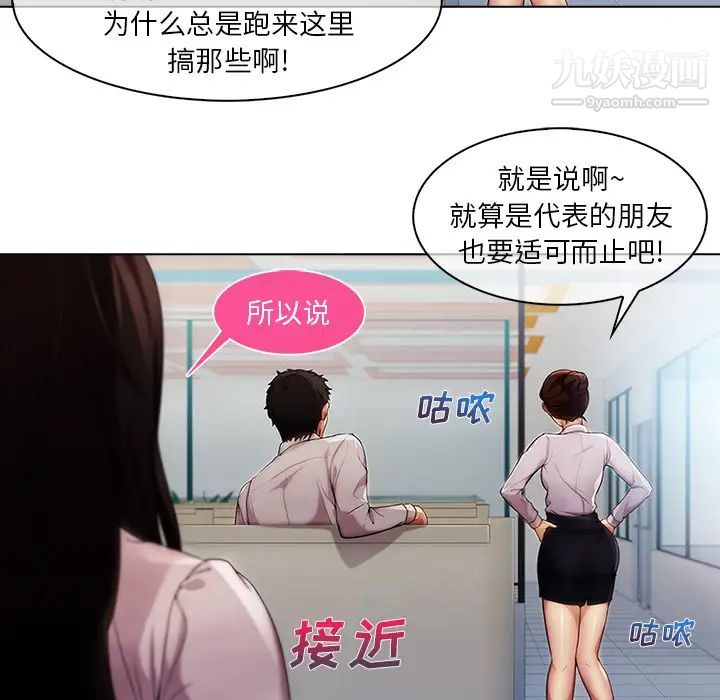 《长腿姐姐》漫画最新章节第6话免费下拉式在线观看章节第【92】张图片