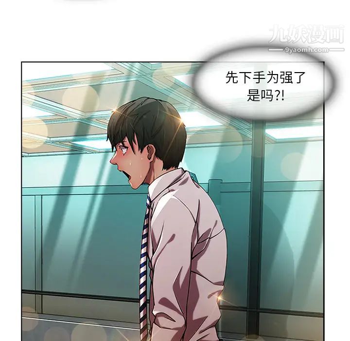 《长腿姐姐》漫画最新章节第6话免费下拉式在线观看章节第【56】张图片