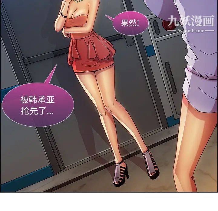 《长腿姐姐》漫画最新章节第6话免费下拉式在线观看章节第【136】张图片