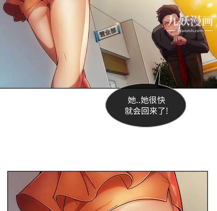 《长腿姐姐》漫画最新章节第6话免费下拉式在线观看章节第【46】张图片