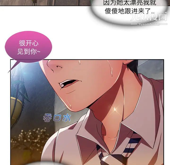 《长腿姐姐》漫画最新章节第6话免费下拉式在线观看章节第【73】张图片