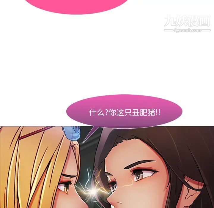 《长腿姐姐》漫画最新章节第6话免费下拉式在线观看章节第【131】张图片