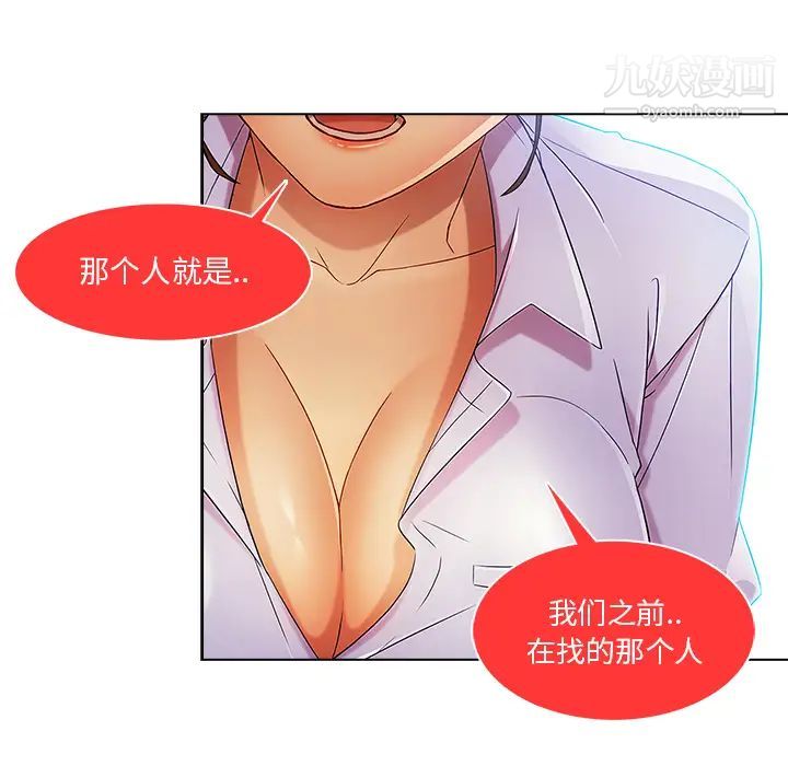 《长腿姐姐》漫画最新章节第6话免费下拉式在线观看章节第【54】张图片