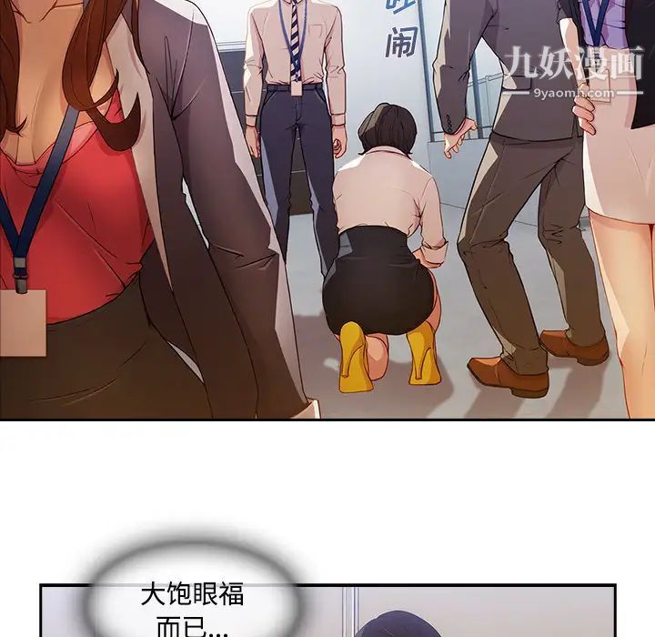 《长腿姐姐》漫画最新章节第6话免费下拉式在线观看章节第【17】张图片