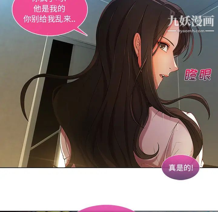 《长腿姐姐》漫画最新章节第6话免费下拉式在线观看章节第【122】张图片