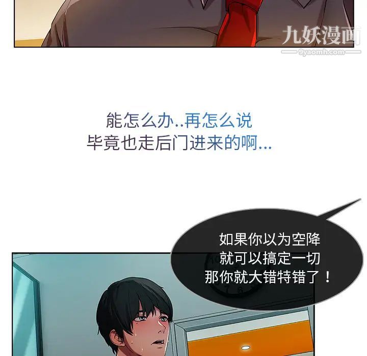 《长腿姐姐》漫画最新章节第6话免费下拉式在线观看章节第【29】张图片