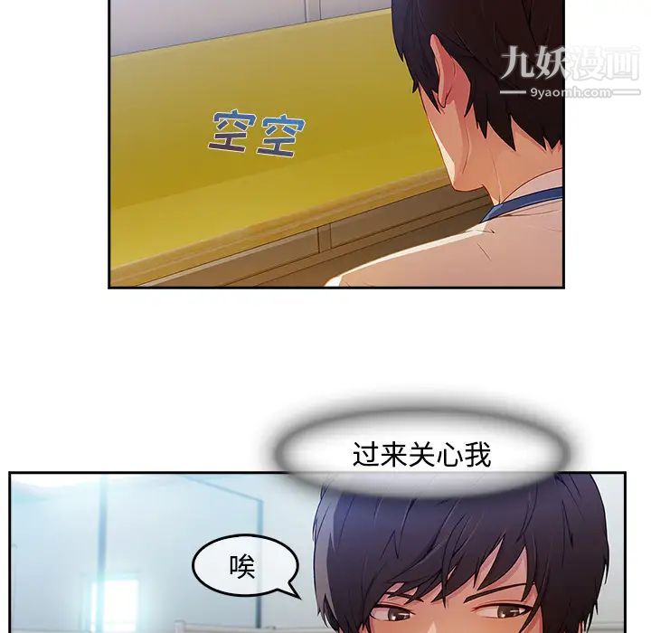 《长腿姐姐》漫画最新章节第6话免费下拉式在线观看章节第【20】张图片