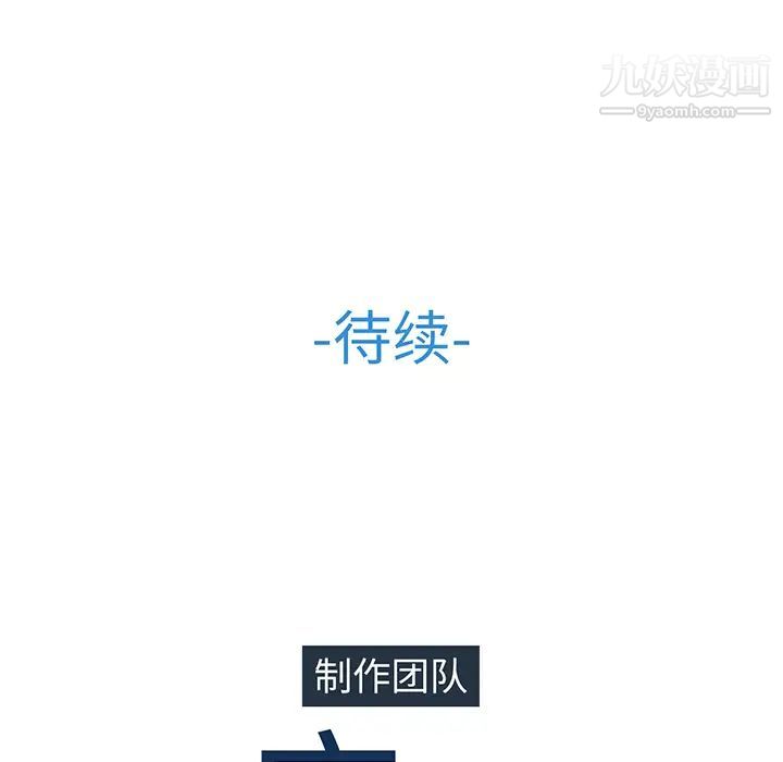 《长腿姐姐》漫画最新章节第6话免费下拉式在线观看章节第【144】张图片