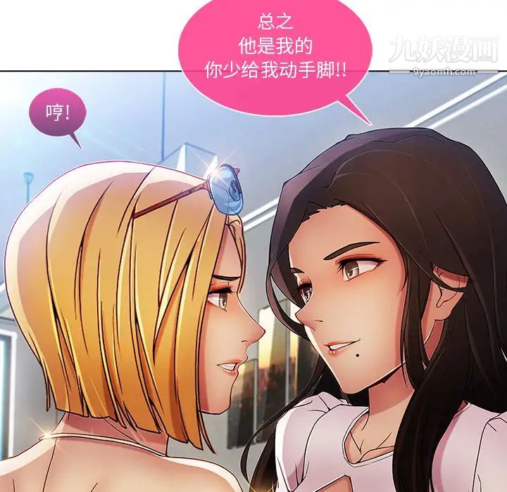 《长腿姐姐》漫画最新章节第6话免费下拉式在线观看章节第【129】张图片