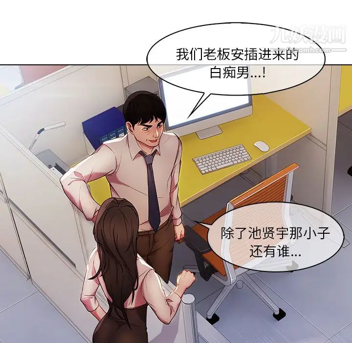 《长腿姐姐》漫画最新章节第6话免费下拉式在线观看章节第【95】张图片