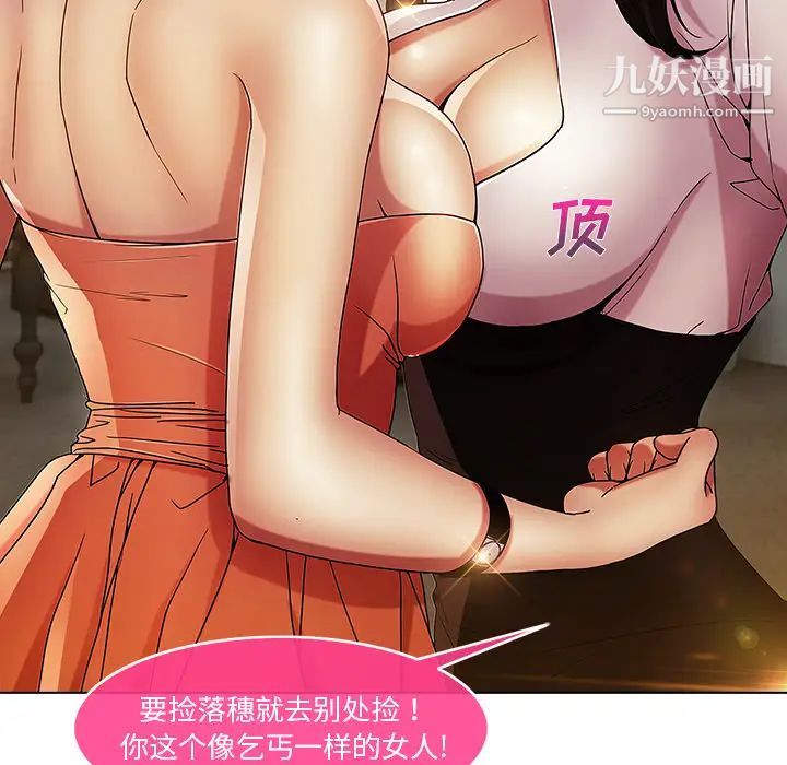 《长腿姐姐》漫画最新章节第6话免费下拉式在线观看章节第【130】张图片