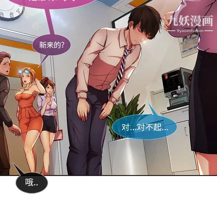 《长腿姐姐》漫画最新章节第6话免费下拉式在线观看章节第【50】张图片