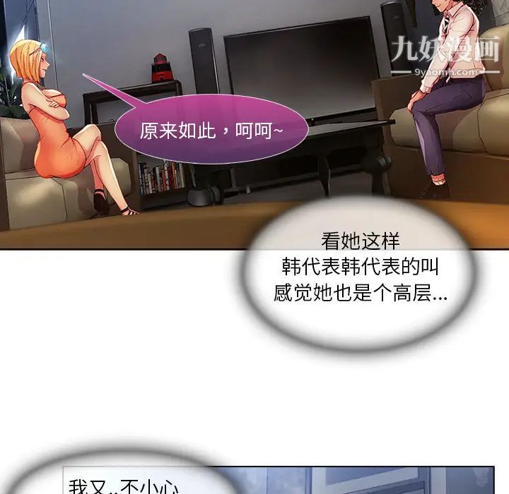 《长腿姐姐》漫画最新章节第6话免费下拉式在线观看章节第【76】张图片