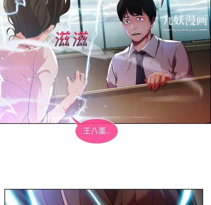 《长腿姐姐》漫画最新章节第6话免费下拉式在线观看章节第【98】张图片