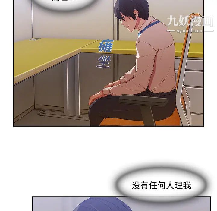 《长腿姐姐》漫画最新章节第6话免费下拉式在线观看章节第【18】张图片