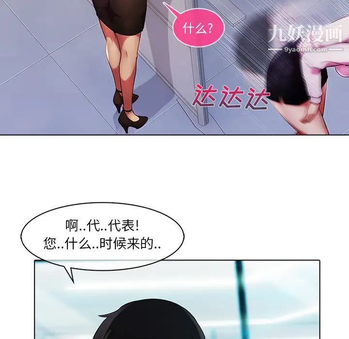 《长腿姐姐》漫画最新章节第6话免费下拉式在线观看章节第【96】张图片