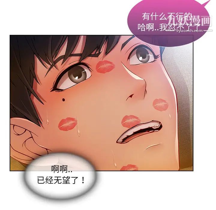 《长腿姐姐》漫画最新章节第6话免费下拉式在线观看章节第【108】张图片